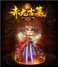平度天龙八部私服